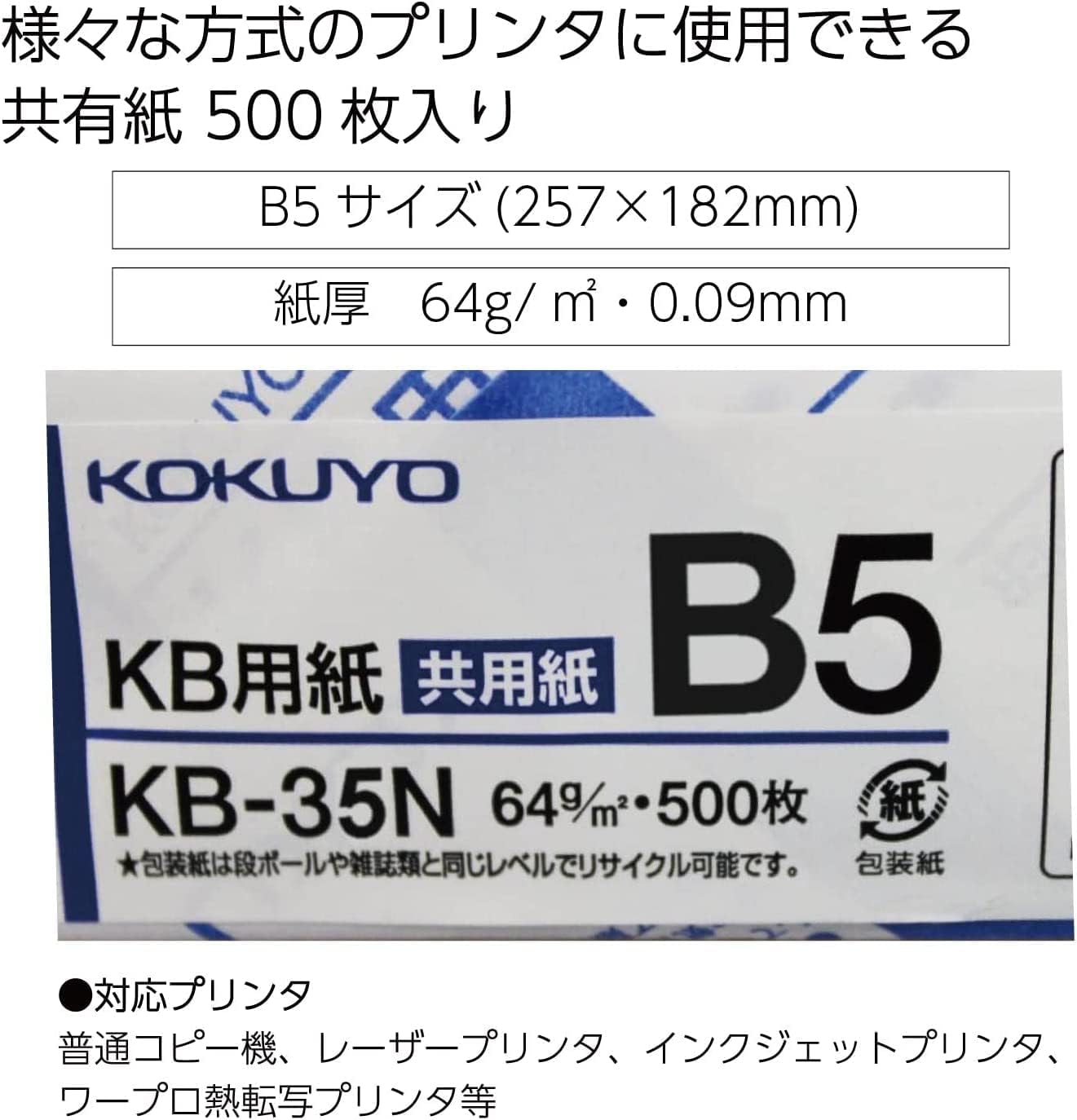 Kokuyo B5 (7.17 x 10.12 inches) KB Paper, 500 Sheets, 64gsm, 80 Bright, 500 Sheets - Perfect for Notebooks/Journals/Academic Writing, FSC Certified, Japan Import (KB-35N)