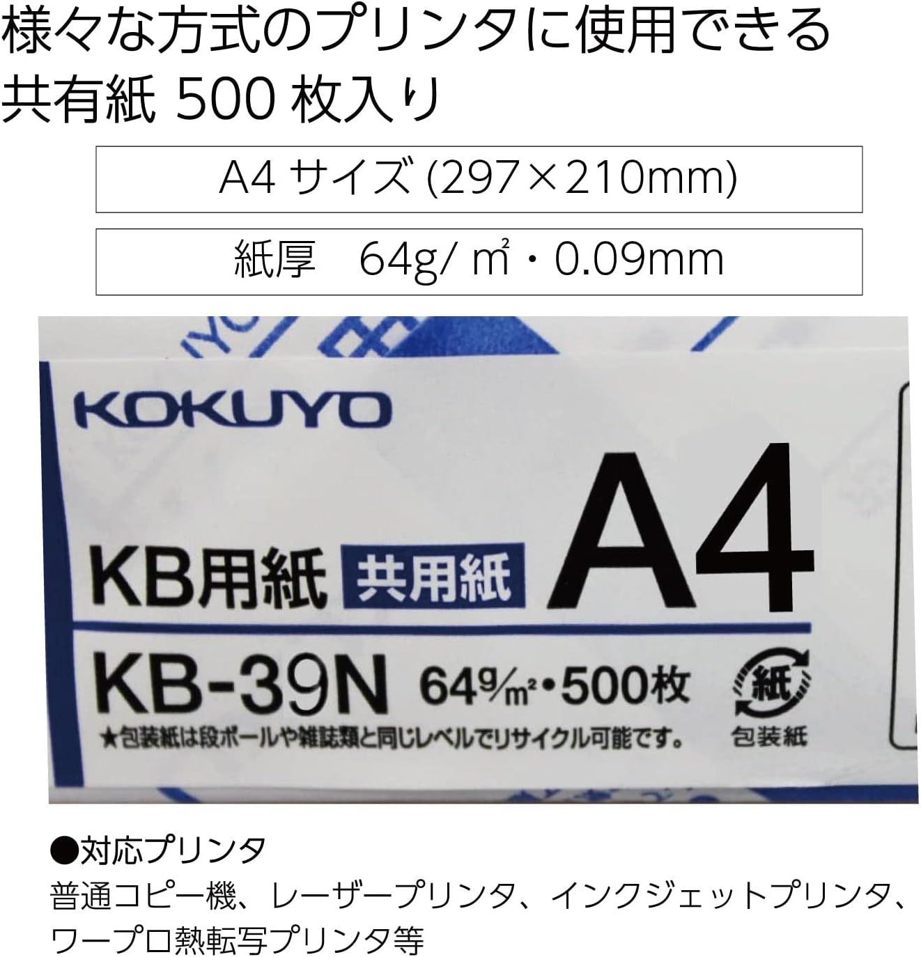 Kokuyo KB Paper, Paper Thickness 0.09 mm, 64gsm, 80 Bright (ISO), 500 Sheets, FSC Certified (1 Pack, A4)